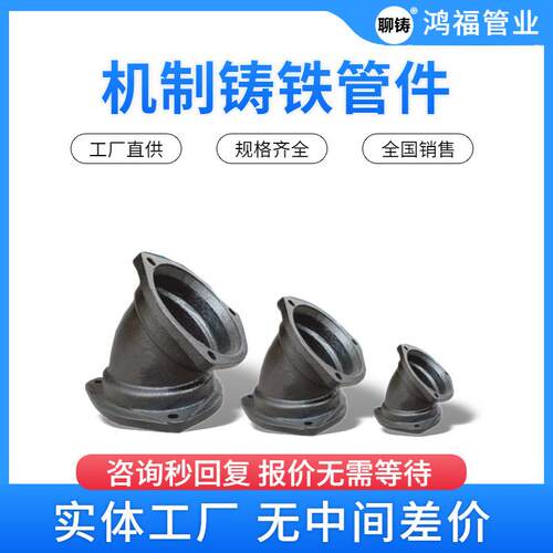 B型铸铁弯头90度45度弯头 DN100承插法兰柔性抗震铸铁排水管件现