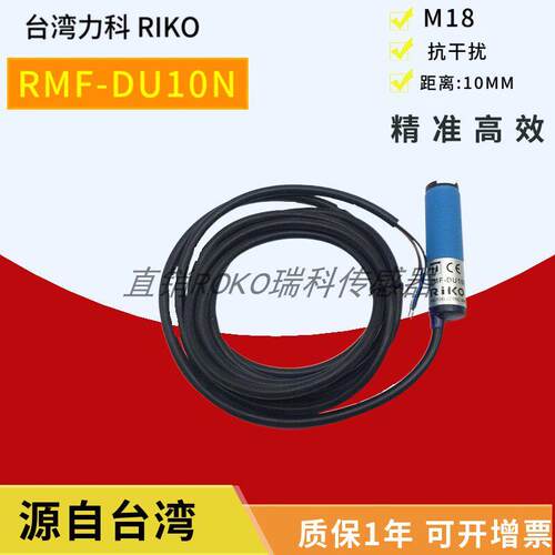 RMF-DU10N/40N RMF-5KP2 RMF-DU30KP2 MMF-CR2N RMF-CR2N/DU10N
