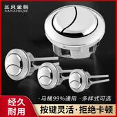 马桶水箱配件冲水按钮按键适配蒙娜丽莎志高坐便按压器马桶盖开关