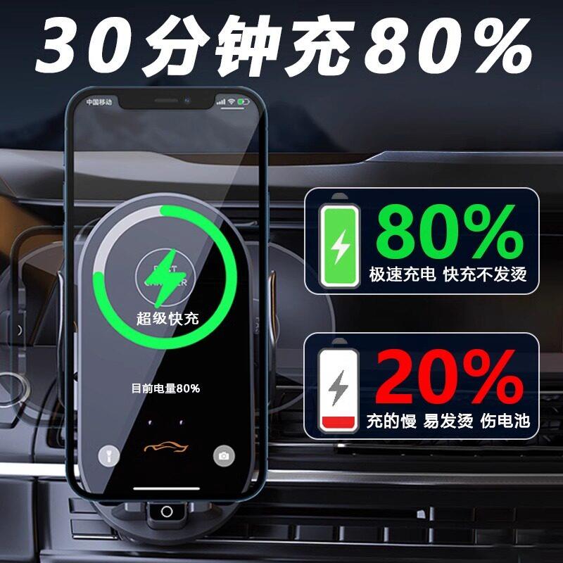 手机架支架无线充电器车载手机支架无线充电器超级快充新款汽车