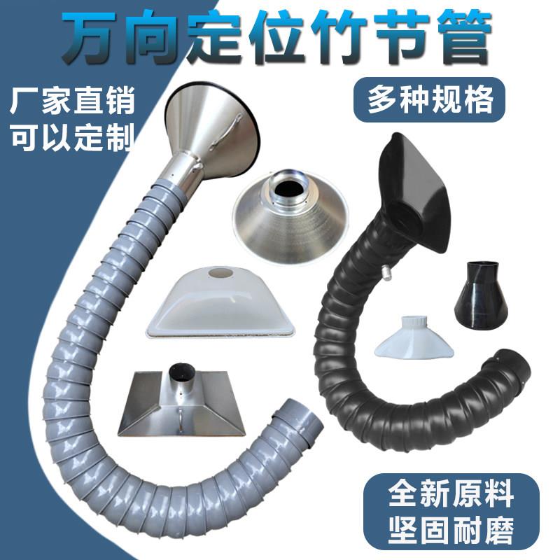 万向竹节管集气罩定位吸气臂排烟焊锡吸烟罩不锈钢工业除尘吸风罩