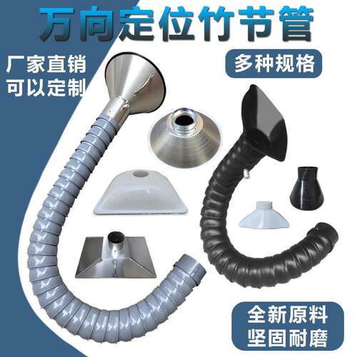 万向竹节管集气罩定位吸气臂排烟焊锡吸烟罩不锈钢工业除尘吸风罩