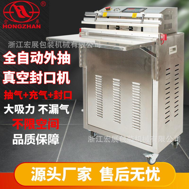 宏展外抽式真空包装机商用大米砖食品零售茶叶熟食抽真空机商用