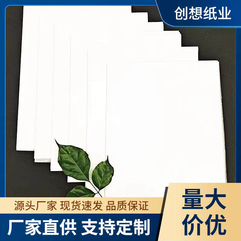 现货直供白色拷贝纸雪梨大纸防潮层垫衬78纸白雪纸梨内纸