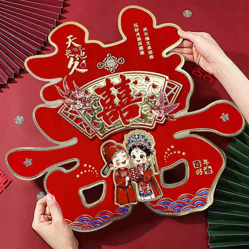 结婚喜字贴大门专用婚房房门布置大号双喜套装卧室立体装饰带背胶,节庆用品/礼品,喜字/剪纸/贴纸,淘宝优惠券,粉丝福利购,淘宝优惠卷