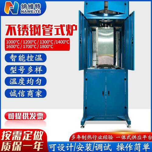 供应不锈钢管式炉隔热加厚处理管式炉窑炉温热处理不锈钢管式炉