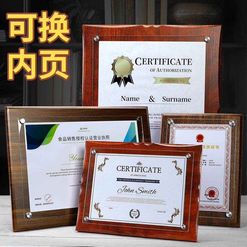 战胡桃木略合作伙4伴牌木质证书框商营业执照框挂墙A换页授12工权