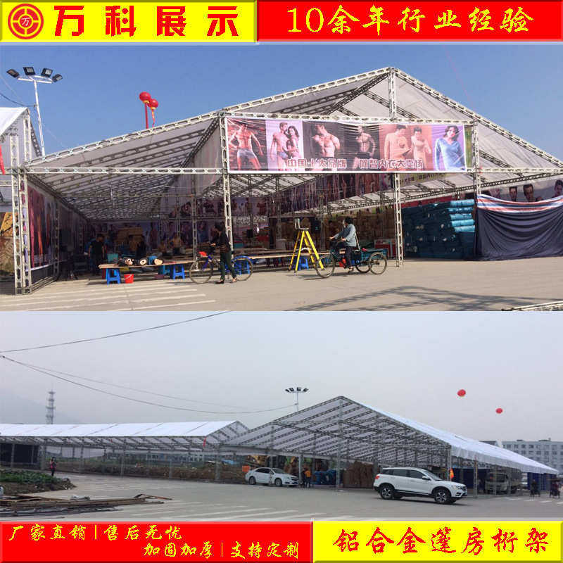 铝合金蝴蝶片桁架篷房厂家广告展销活动婚庆户外帐篷露天大型帐篷