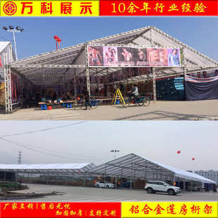 铝合金蝴蝶片桁架篷房厂家广告展销活动婚庆户外帐篷露天大型帐篷