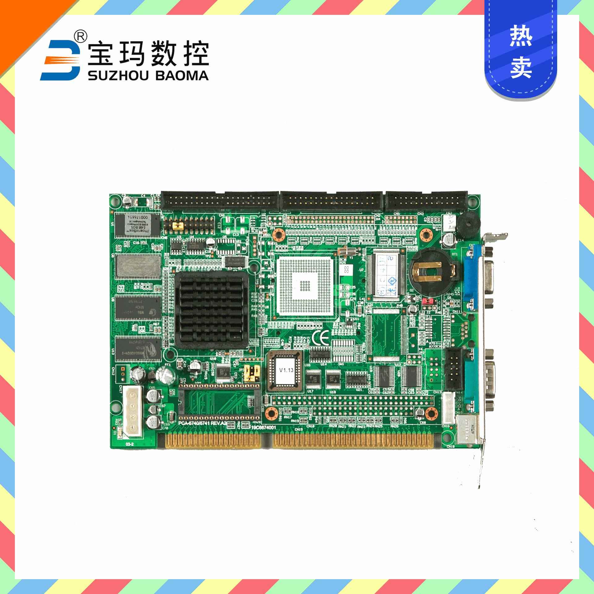 供应苏州宝玛数控原厂成型机配件工控主板电火花成型机备件