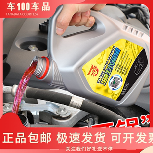 久牛星 防冻液 油性水箱宝汽车养护用品四季 通用2L防冻剂水箱冷却