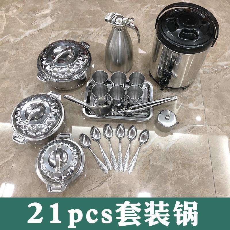 中东加厚不锈钢双层保温兰花保鲜锅 中东全钢玉兰套装锅 21件套锅