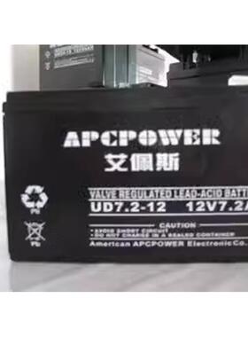APCPOWER艾佩斯蓄电池UD12-12 12V12AH17AH24AH38AH65AH100AH消防