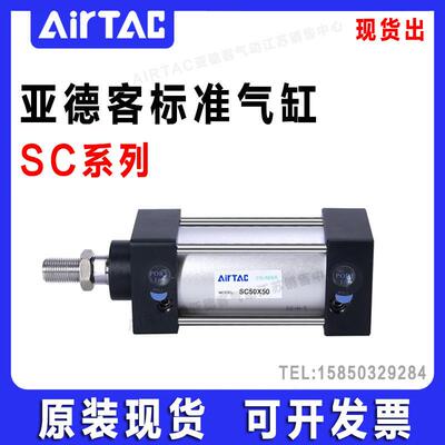 亚德客气动大推力气缸SC40X25X50X75X100X125X150X200X250X300S