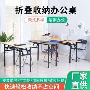 简易折叠桌子长条会议培训办公学习课桌家用餐桌摆摊简约多用桌子