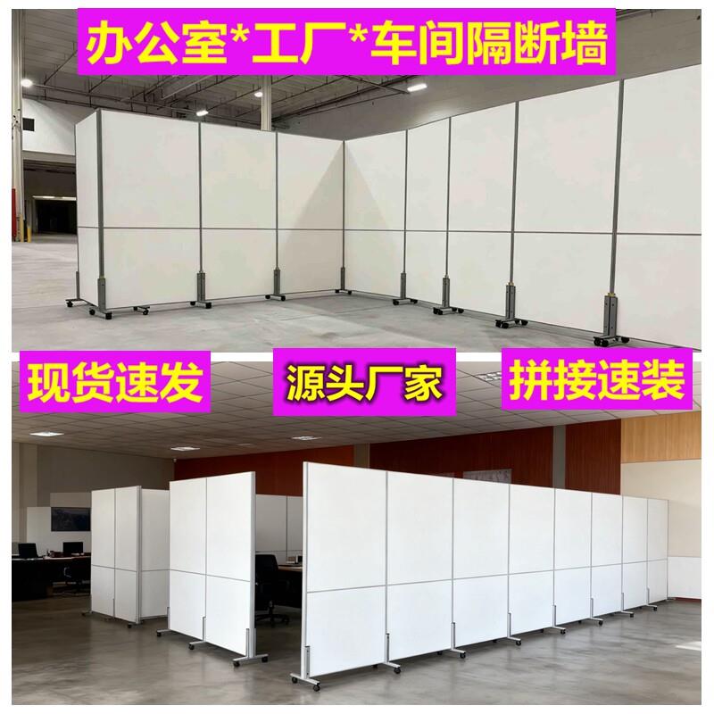 办公室屏风折叠移动车间隔断仓库屏风厂房工厂活动隔墙遮挡板自装