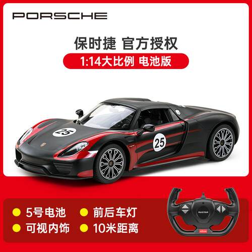 高档RASTAR星辉保时捷r91R1具GT2S遥控汽车c跑车赛车男孩玩儿童电