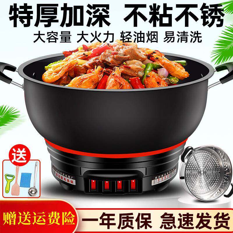 苏铸铁电炒锅一体炒菜特厚电热锅多功能家用不粘锅蒸煮炖炒锅