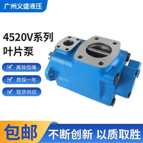 威格士Vickers型叶片泵4520V-38 42 45 50 57 60 66A11-1CC-22R