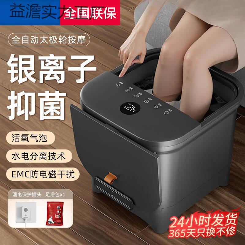 泡脚桶全自动加热足浴浴盆智能恒温家用脚盆电动按摩洗脚养生