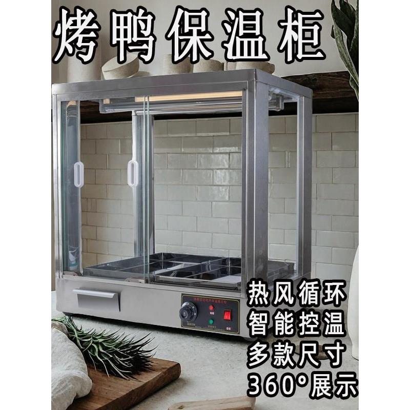新款挂烤风鸭保温展示柜AAY机商用热烧腊风五花肉双杆食品陈列柜