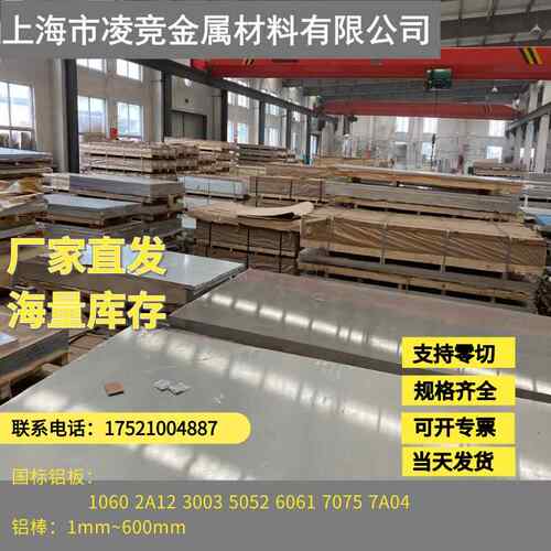 上海国标2a12 1060 3003 5052 6061 7075航空铝板 铝棒1mm-600mm