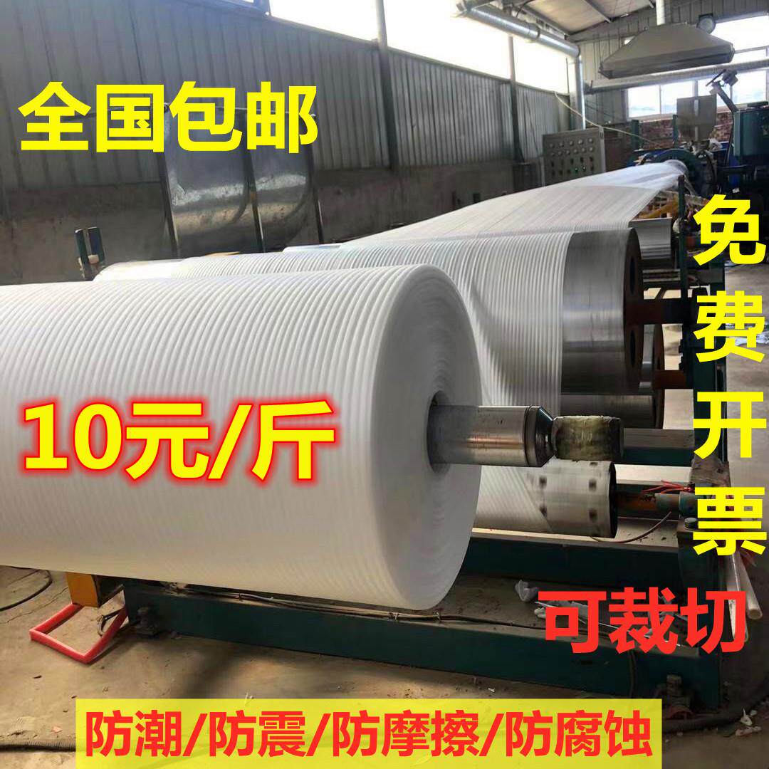 epe珍珠棉乐乐 防震定制快递防碎打包泡沫填充棉地板家俱包装膜垫