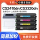 适用联想cs2410dn硒鼓cs3320dn粉盒Lenovo LD3020k彩色激光打印机