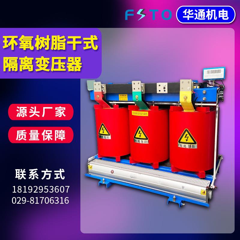 机床三相低压大电流树脂干式电力变压器SCB10-400KVA380V变200V