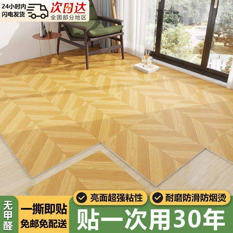 自粘地板革客厅地贴厨房贴纸房间加厚地板胶