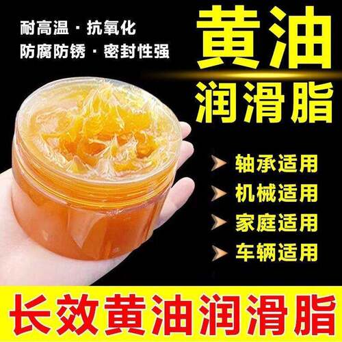 奶油润滑脂家用机械润滑油风扇机器轴承齿轮车用门窗轨道油脂小瓶