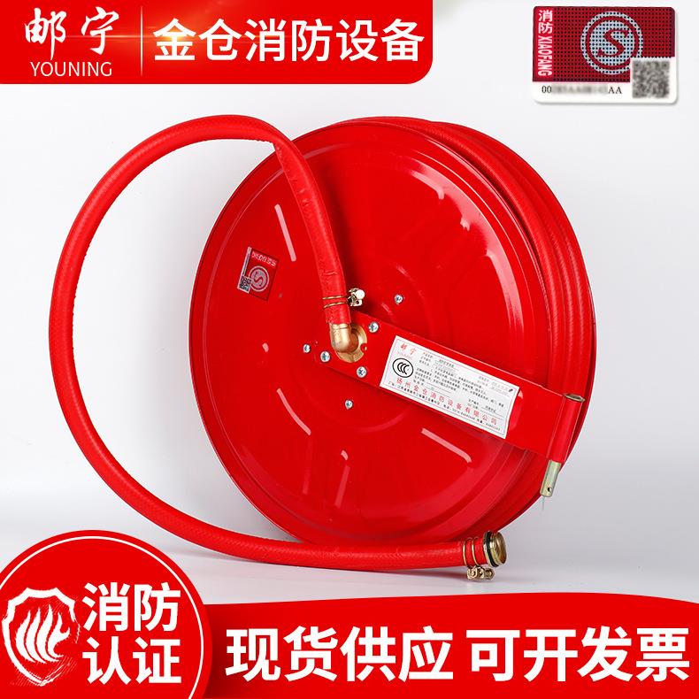 自救消防软管卷盘JPS0.8/19*25米20米 消防软管卷盘带铜枪头挂架