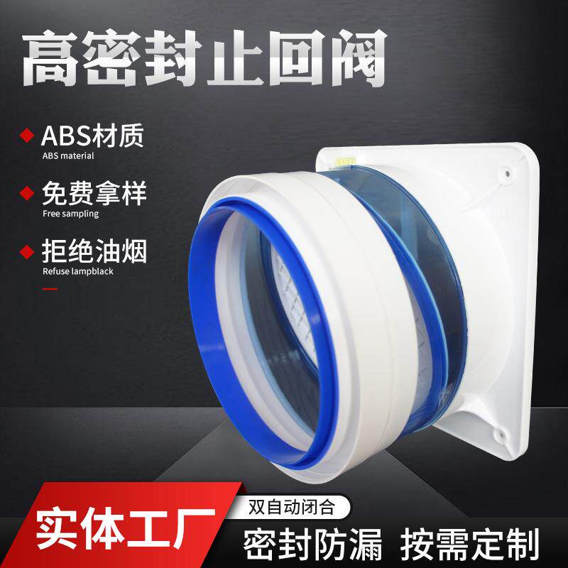 厨房烟道止回阀对夹式高密封止逆阀油烟机通用防烟宝排烟管风口