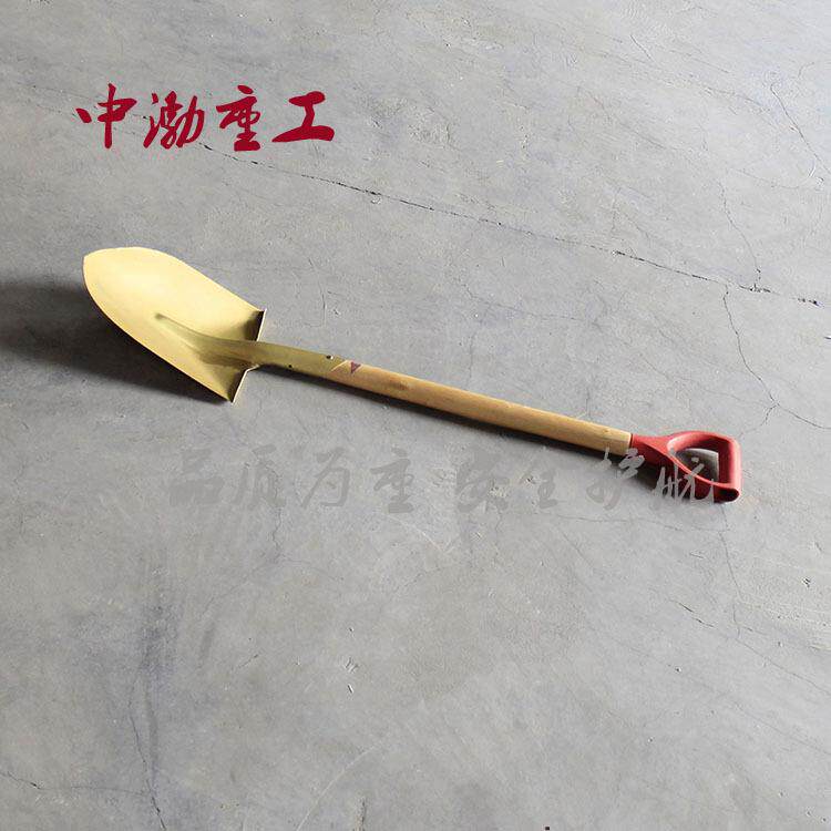 供应中渤牌防爆尖锨 铜尖锨厂家直销型号齐全