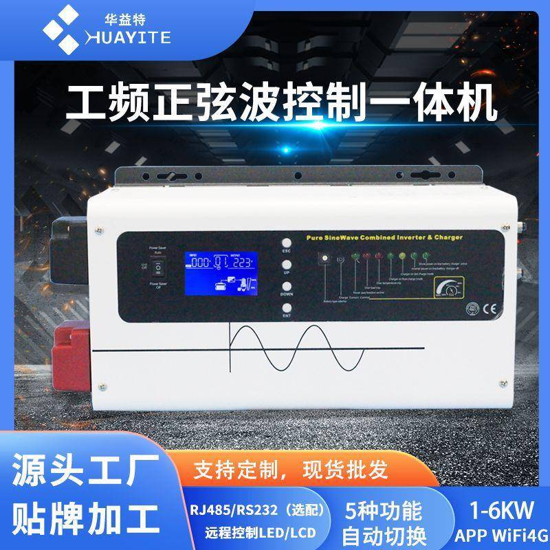 家用储能正弦波逆变器3000W太阳能逆变器带市电充电功能逆变电源