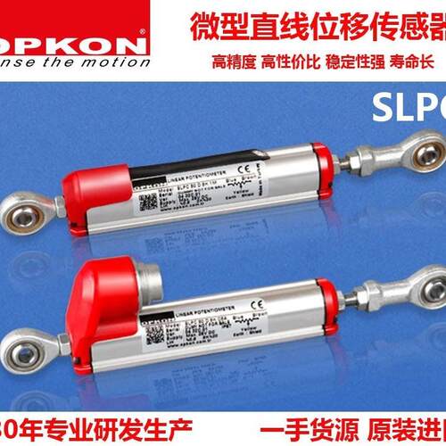 OPKON直线位移传感器SLPC机械设备专用自动化测量电子尺 电阻式