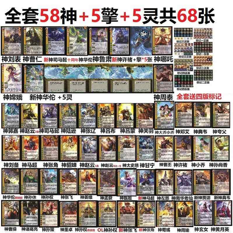 三国卡牌杀移动版UI神曹仁刘表典韦神将大合集姜维神邓艾郭嘉貂蝉