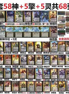 三国卡牌杀移动版UI神曹仁刘表典韦神将大合集姜维神邓艾郭嘉貂蝉