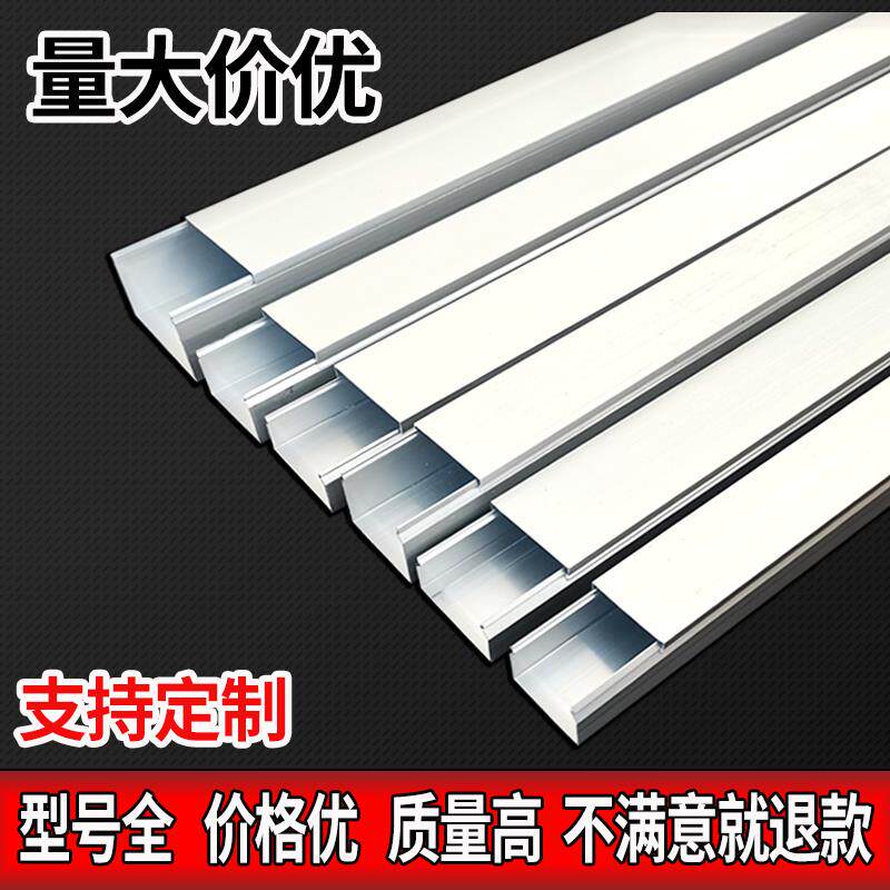 铝合金线槽明装方形金属卡扣压线槽桥架布电缆电线穿线槽隐形装饰