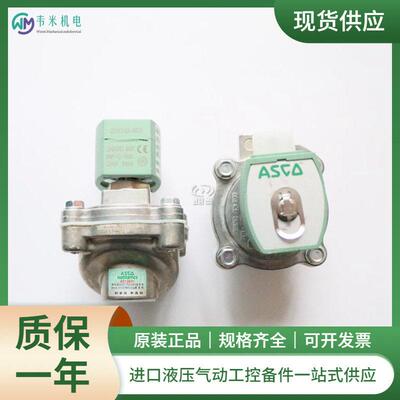 美国世格ASCO功率脉冲阀NFG353A050V