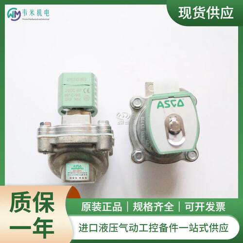 美国世格ASCO功率脉冲阀NFG353A050V