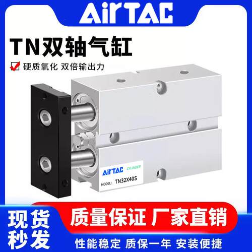 双轴双杆气缸小型气动TN10/16/20/25/32*15X20X25X40X50X100-S