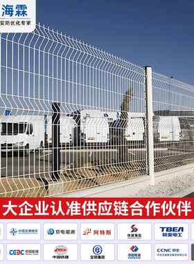 院护栏网型铁丝围HAILIN栏网三庭角围网隔离栅绿化桃别墅小区隔离