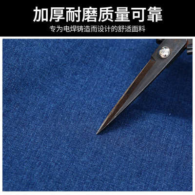 加厚双层牛仔工作服定制劳保服耐磨电焊专用防烫电工定制焊工服