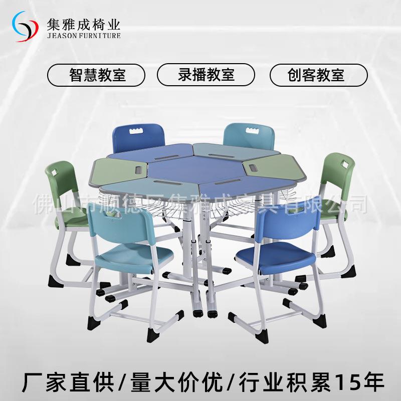 升降组合桌梯形培训六角桌学生培训桌椅智慧教室辅导培训桌椅