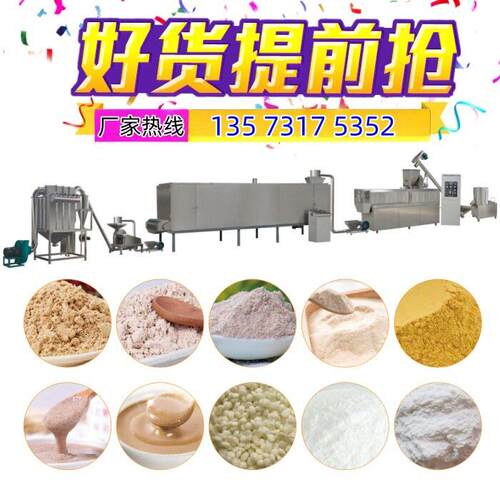 营养粉加工生产线机械 红豆薏米粉加工设备  五谷餐粉生产线