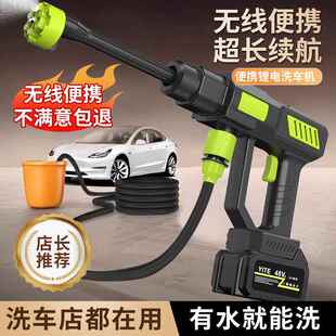 洗车水枪高压热卖 2024新款 洗车机家用无线户外高压水枪厂家