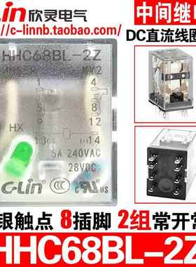 欣灵牌小型中间电磁继电器HHC68BL-2Z MY2 HH52P-L直流DC24V/12V