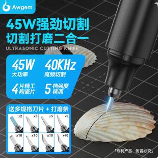 awgem手持超声波切割刀小型碳纤维塑料树脂电动雕刻工具DIY手工