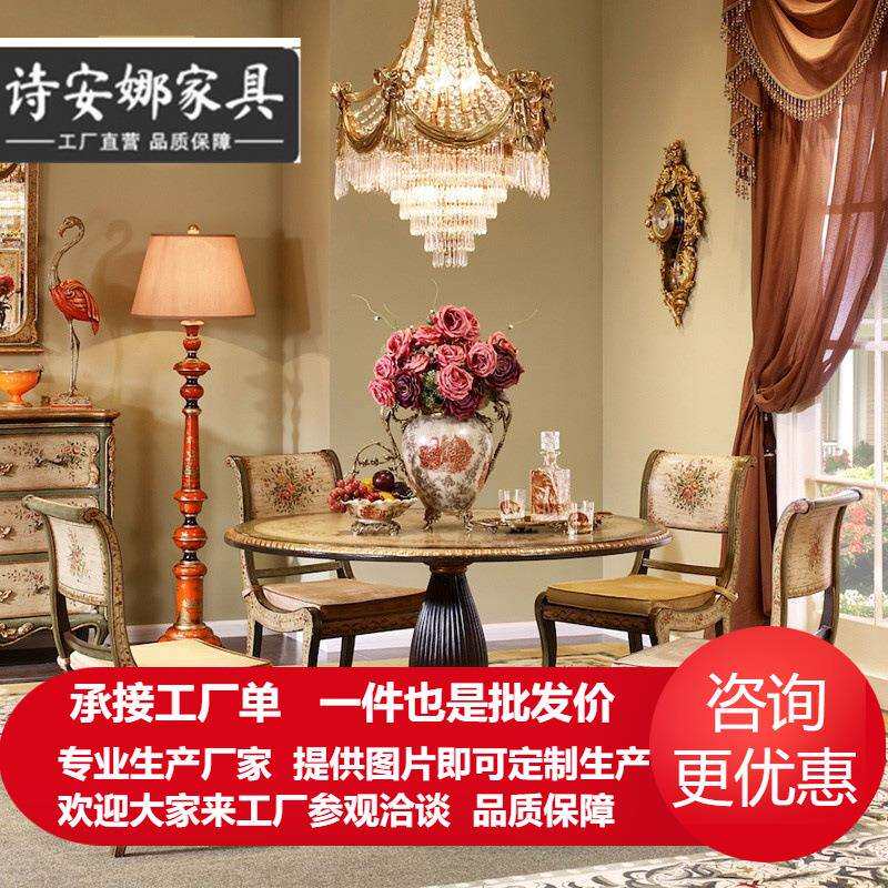 法式实木客厅家具欧式复古做旧手工彩绘圆形餐桌椅组合